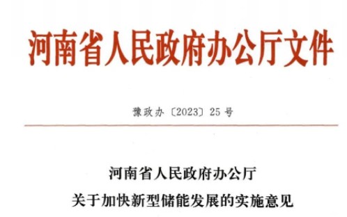 儲(chǔ)能未投運(yùn)，新能源不得上網(wǎng)！