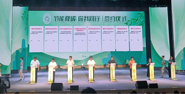 【全國節(jié)能宣傳周】節(jié)能降碳，你我同行，2023年湖南省節(jié)能宣傳周啟動儀式在醴陵舉行