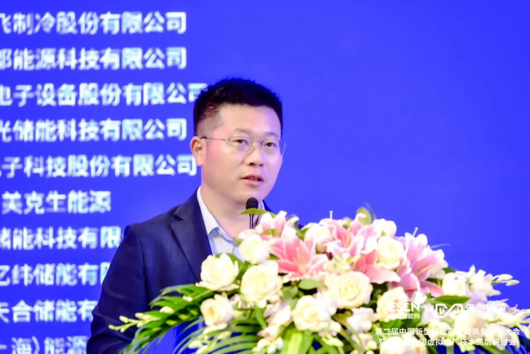 中國化學(xué)與物理電源行業(yè)協(xié)會(huì)劉勇：推動(dòng)虛擬電廠參與需求側(cè)響應(yīng)、中長期現(xiàn)貨等不同交易品種