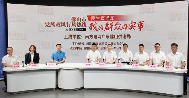 廣東佛山：電價(jià)政策有新調(diào)整，你的用電費(fèi)漲還是跌?