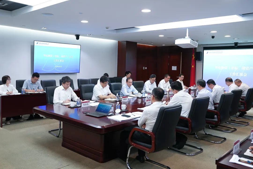 江毅赴物資(招標(biāo)、碳資產(chǎn))公司調(diào)研