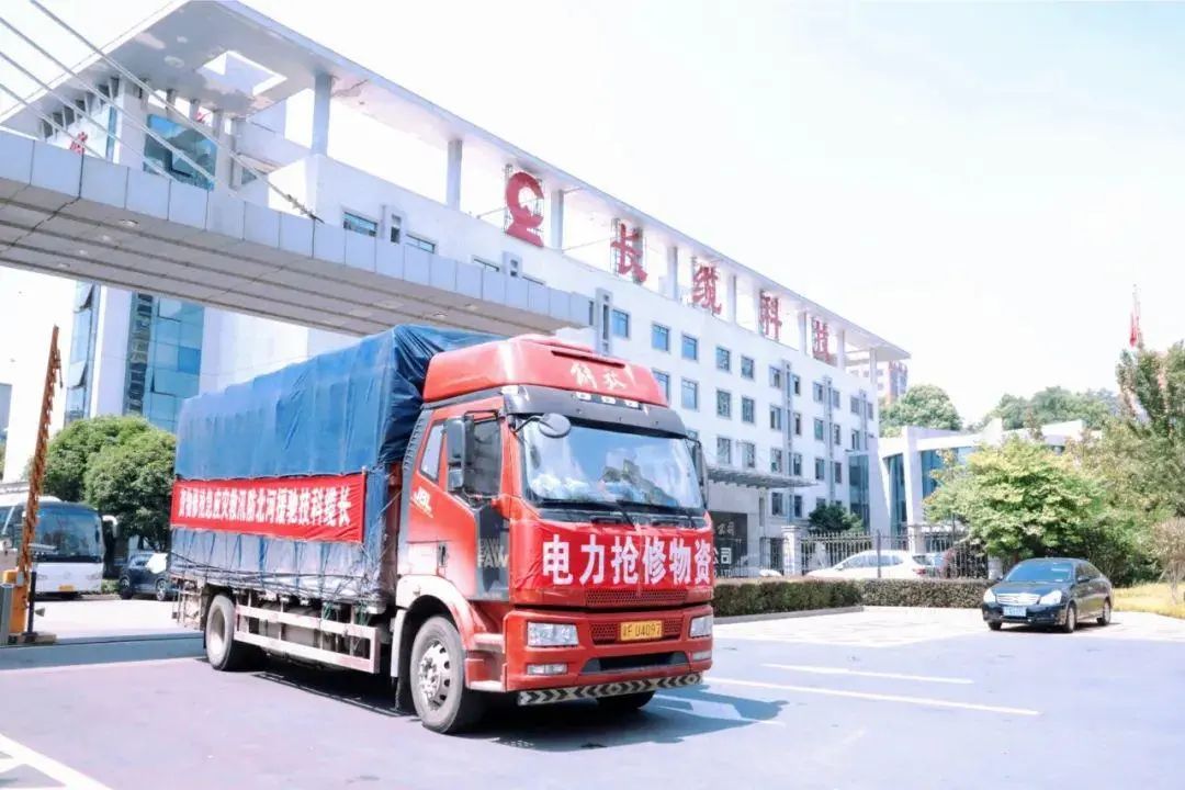 抗擊“杜蘇芮” 搶修復(fù)電，長纜科技急援災(zāi)區(qū)!