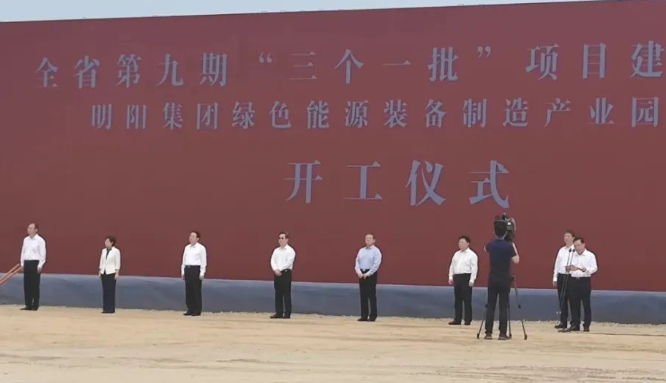 河南首個(gè)！明陽(yáng)綠色能源裝備制造產(chǎn)業(yè)園項(xiàng)目開(kāi)工
