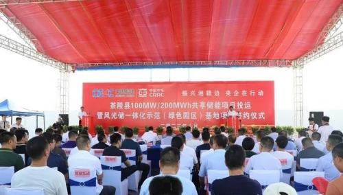 中國能建、中車株洲所與湖南茶陵簽約風(fēng)光儲一體化示范基地項(xiàng)目