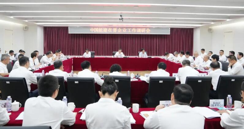 宋海良、孫洪水深入中國能建在晉企業(yè)調(diào)研