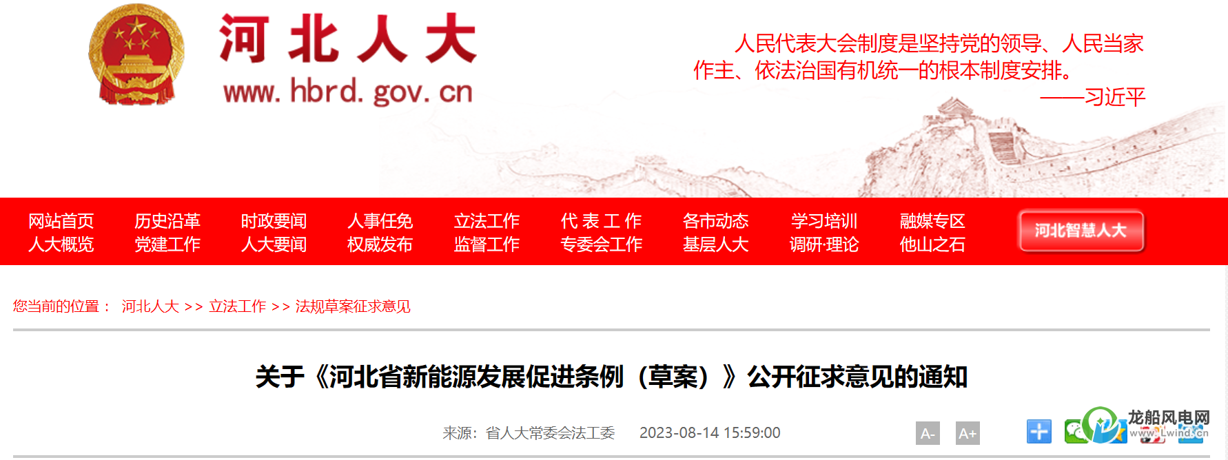 鼓勵規(guī)?；_發(fā)海上風電項目！這個省份立法