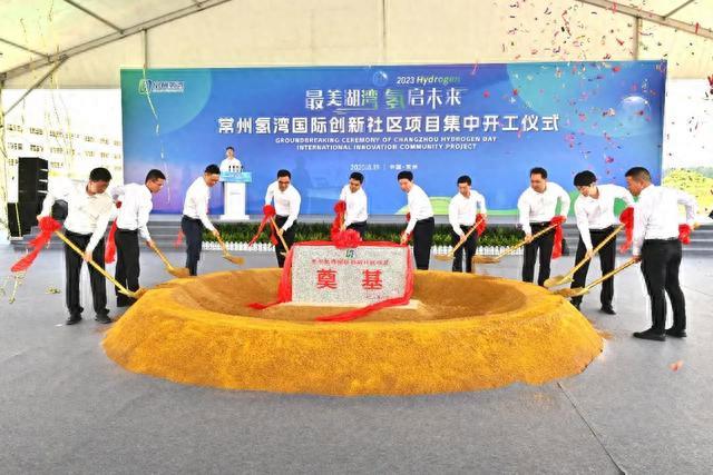 江蘇常州氫灣，開工!