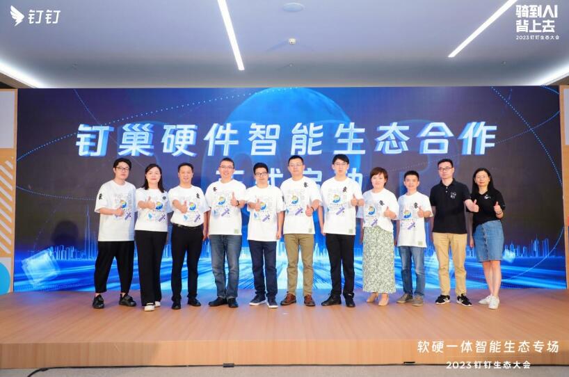 明我攜手釘釘，探索工商業(yè)儲能新模式