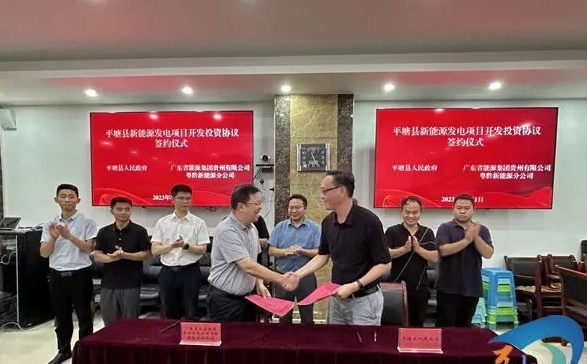 總投資共計(jì)35.5億元！貴州500MW風(fēng)電項(xiàng)目簽約