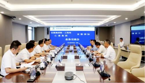京能國際與安能集團(tuán)第一工程局、仁愛集團(tuán)簽署新能源項目合作開發(fā)協(xié)議