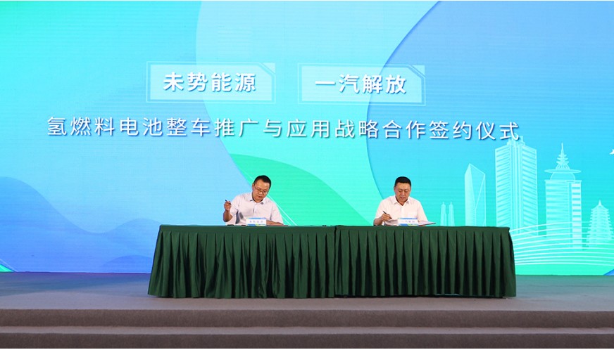 近日，中國(guó)電力企業(yè)聯(lián)合會(huì)氫能分會(huì)成立大會(huì)暨氫能行業(yè)發(fā)展交流會(huì)在北京舉辦。中國(guó)電力企業(yè)聯(lián)合會(huì)黨委書(shū)記、常務(wù)副理事長(zhǎng)楊昆，國(guó)家能源局科技司副司長(zhǎng)劉亞芳出席會(huì)議并致辭。會(huì)議兩個(gè)階段分別由中國(guó)電力企業(yè)聯(lián)合會(huì)黨