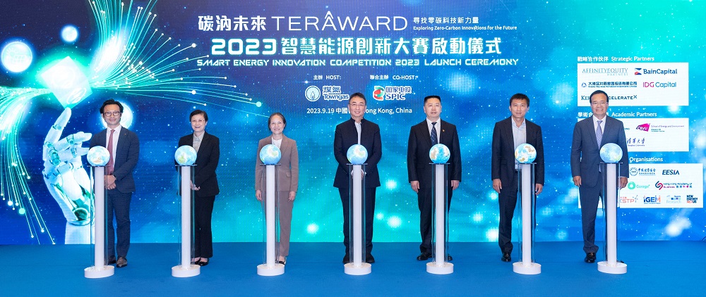 百萬(wàn)元大獎(jiǎng)，尋找零碳科技新力量! 第三屆TERA-Award“碳汭未來(lái)”智慧能源創(chuàng)新大賽全球啟動(dòng)