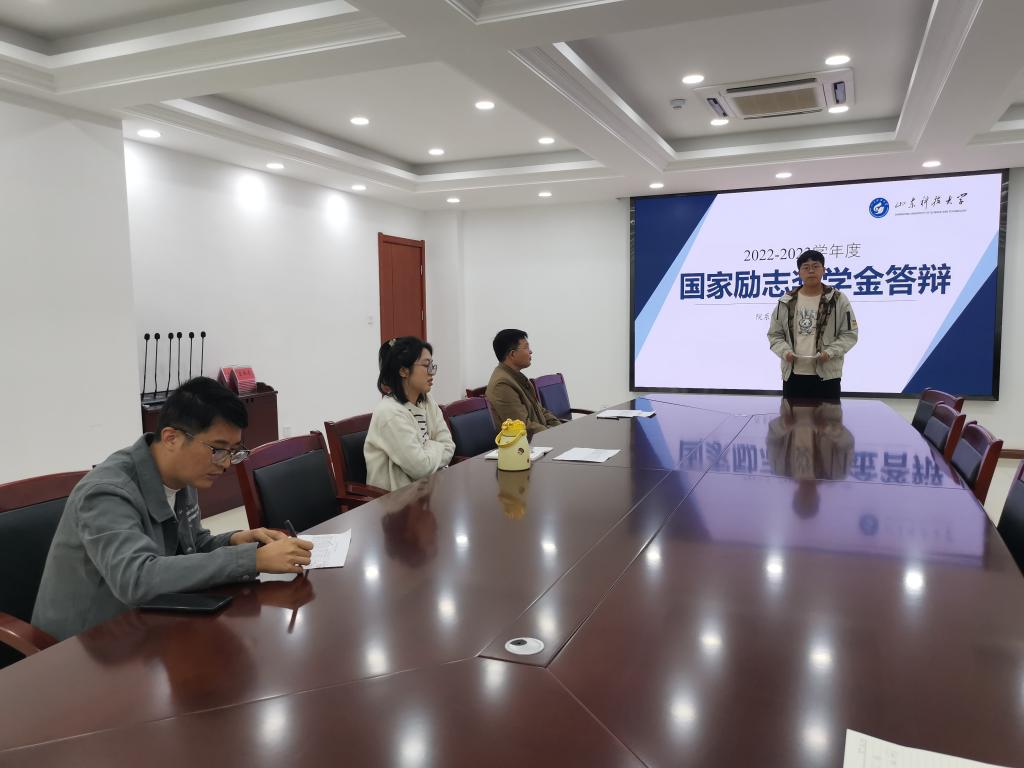 山東科技大學儲能學院舉辦2023年省政府獎學金、國家勵志獎學金答辯會