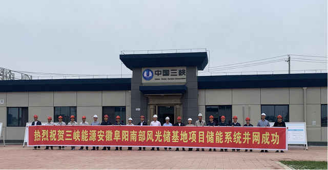 全國最大新能源配套電化學儲能電站，索英電氣再立規(guī)模化儲能標桿
