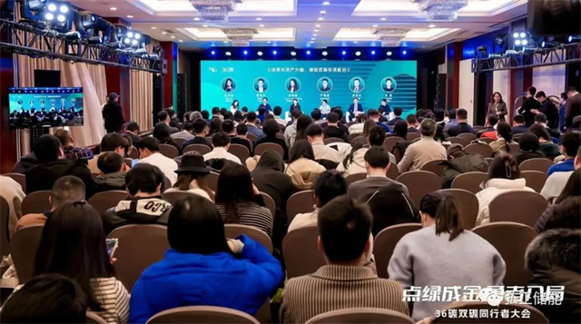 弘正儲(chǔ)能亮相36氪雙碳同行者大會(huì)，加速推進(jìn)儲(chǔ)能數(shù)字化發(fā)展