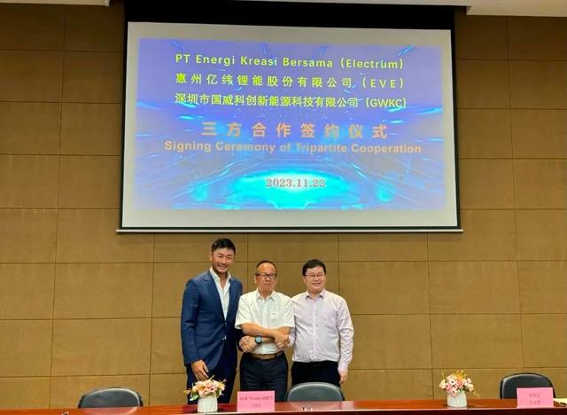億緯鋰能與Electrum、國威科創(chuàng)簽訂三方合作協(xié)議