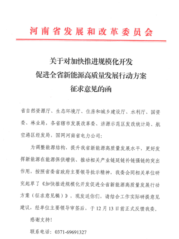 75GW！河南省推進(jìn)風(fēng)電項(xiàng)目規(guī)?；_(kāi)發(fā)！
