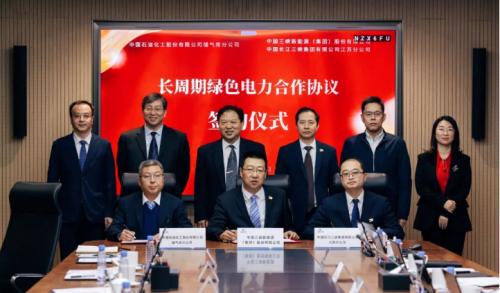 三峽能源、三峽集團(tuán)江蘇分公司與中國(guó)石化座談并簽署長(zhǎng)周期綠色電力合作協(xié)議
