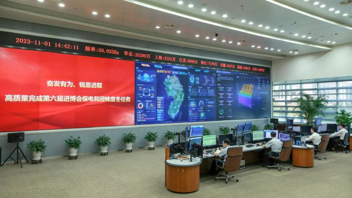 國家電網華東分部：推動能源轉型，賦能團結治網