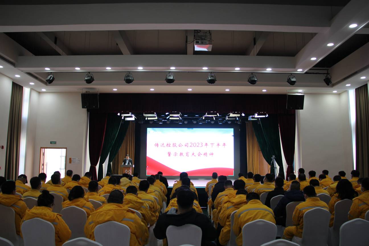 以案為鑒、警鐘長(zhǎng)鳴，華潤(rùn)電力盤錦公司召開警示教育大會(huì)