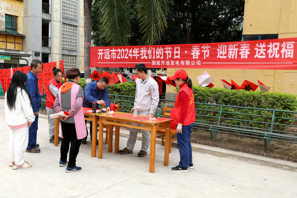 國能開遠(yuǎn)公司“迎新春·送祝?！睂懘郝?lián)活動添喜年味