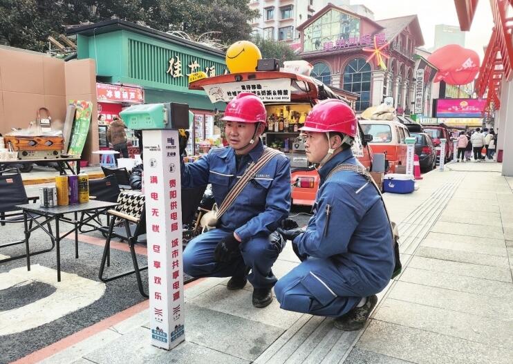 貴州電網(wǎng)公司著力提升“獲得電力”水平，群眾用電獲實(shí)惠