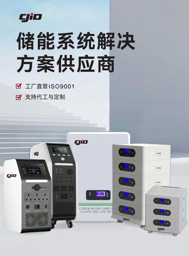 儲積電：領(lǐng)先的新能源儲能企業(yè)，提供全方位儲能系統(tǒng)解決方案