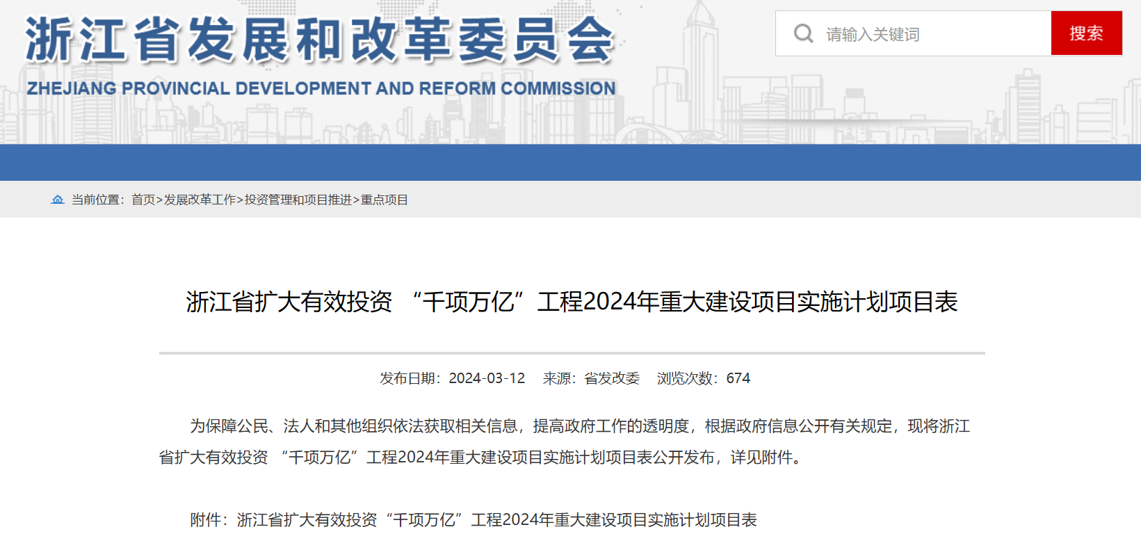 2893MW！浙江省2024年重大海上風(fēng)電項(xiàng)目名單公布