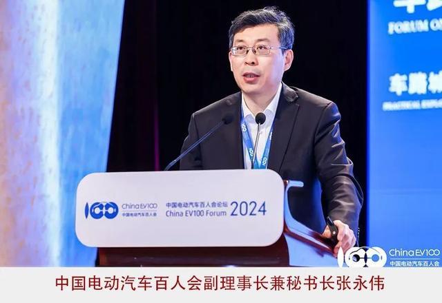 2024百人會(huì)：高質(zhì)量、系統(tǒng)性擴(kuò)大新能源汽車發(fā)展優(yōu)勢(shì)