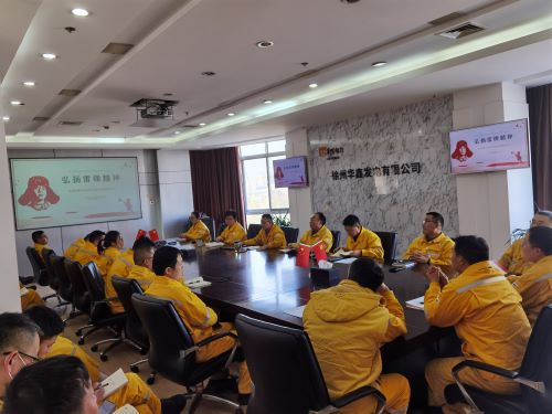 華潤(rùn)電力徐州公司華鑫黨支部開展 “賡續(xù)雷鋒精神，汲取榜樣力量”專題黨課