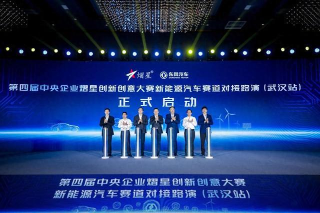 聚焦新能源汽車賽道，熠星大賽武漢站盛大舉行