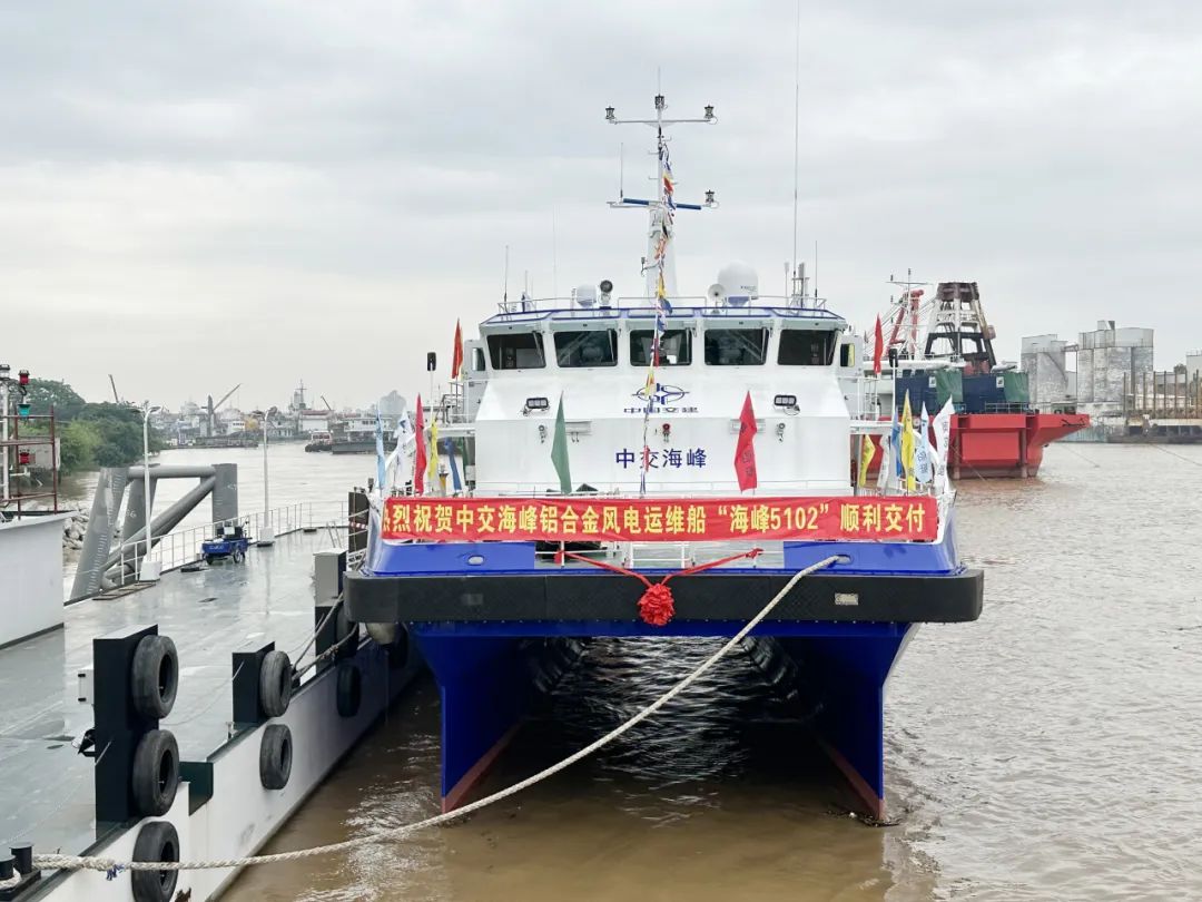 “海峰5102”半小水線面型全鋁雙體高速風(fēng)電運(yùn)維船順利交付！