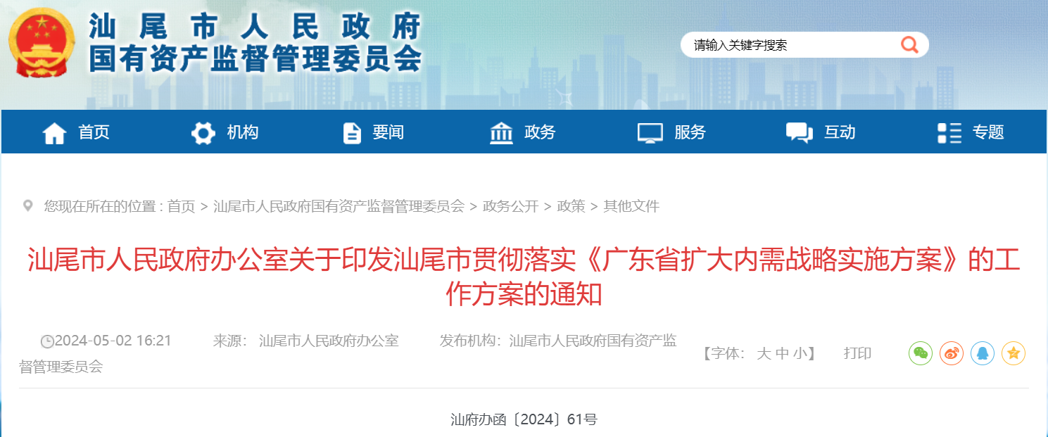 廣東汕尾：推進(jìn)6GW海上風(fēng)電建設(shè)，致力打造千萬千瓦海上風(fēng)電基地