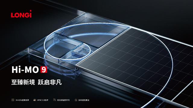 隆基再破世界紀錄，并發(fā)布第二代超高效BC產(chǎn)品