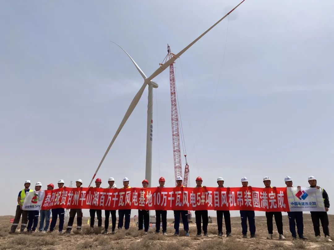 國家電投山東能源張掖甘州10萬千瓦風(fēng)電項(xiàng)目風(fēng)機(jī)吊裝圓滿完成！
