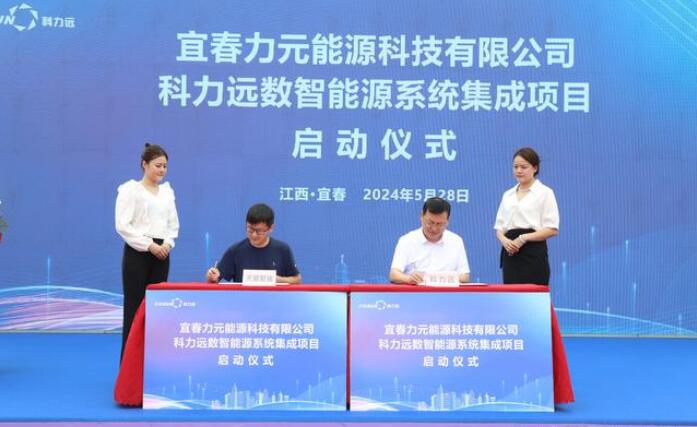 儲能提速，科力遠(yuǎn)3GWh儲能系統(tǒng)項目正式啟動