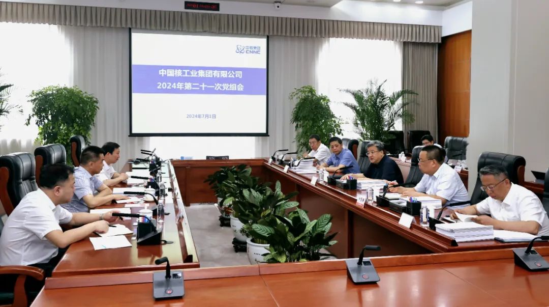 中核集團深入學習貫徹習近平總書記在全國科技大會、國家科學技術(shù)獎勵大會、兩院院士大會上的重要講話精神