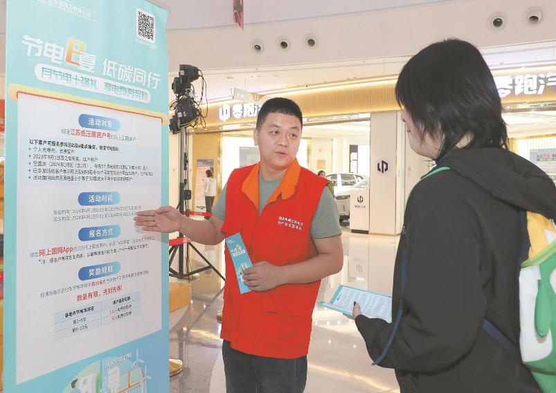 國網江蘇電力智能空調主動節(jié)電