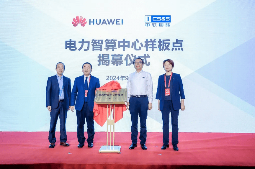 乘“雙碳”東風(fēng)，迎綠色未來(lái)，華為以數(shù)智化支撐新型電力系統(tǒng)發(fā)展