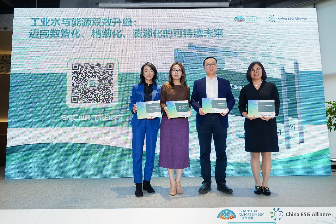 聚焦工業(yè)水與能源雙效升級，藝康白皮書揭示工業(yè)可持續(xù)發(fā)展新趨勢