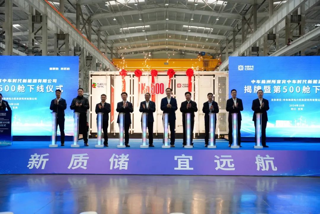 中車株洲所儲能大基地首次落戶四川，新基地第500臺儲能直流艙成功下線!