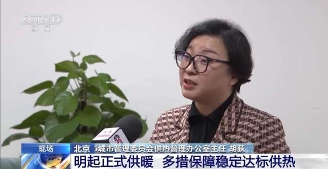 北京供暖正式啟動，新能源供熱更高效節(jié)能