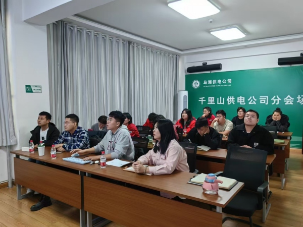 內(nèi)蒙古電力集團(tuán)烏海千里山供電公司營銷系統(tǒng)新升級，強(qiáng)化學(xué)習(xí)促提升