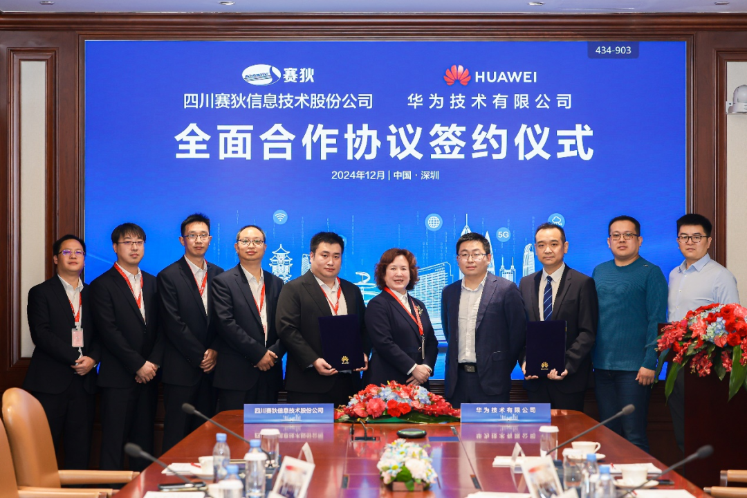 華為與四川賽狄簽訂全面合作協(xié)議，攜手探索數(shù)智產(chǎn)業(yè)新未來