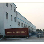 惠州市宏鑫光電科技 光學(xué)鏡片加工的卓越實(shí)踐與創(chuàng)新之路